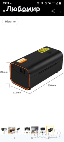 Термопринтер Yinleader DHL, етикетен принтер - Оборудване , Bluetooth принтер за етикети4х6, снимка 4 - Принтери, копири, скенери - 50602069