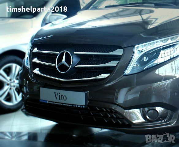 Хромирани лайсни предна решетка за MERCEDES Vito W447 след 2014 година, снимка 8 - Аксесоари и консумативи - 36484249