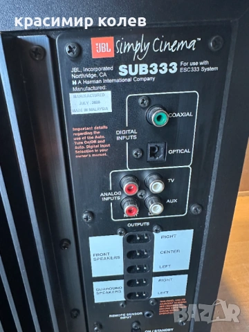 активен субуфер "JBL Sub 333", снимка 6 - Тонколони - 53324438