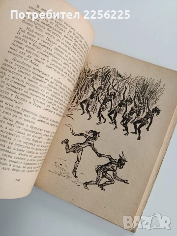 Остров Тимбукту ( 2и3 част), снимка 8 - Художествена литература - 53456930