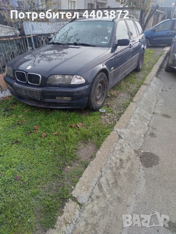 Бмв е46 320д 136кс на части 