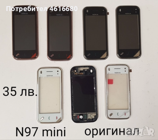 Тъч Скрийн за NOKIA C6,5800,5230,710,N900,610,E6,E7,C5-03,303 ASHA,305,306,5530,N97 mini,N97,C6,N8, снимка 11 - Резервни части за телефони - 52200074