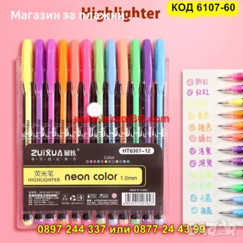 Комплект от 60 блестящи гел химикалки - КОД 6107-60, снимка 7 - Ученически пособия, канцеларски материали - 49254153