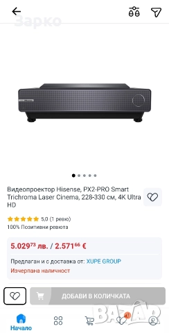 Късофокусен лазерен проектор hisense px2-pro + 100 инча Екран , снимка 4 - Аудиосистеми - 52810686