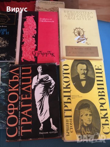 Стари български и руски книги , снимка 2 - Художествена литература - 37785311