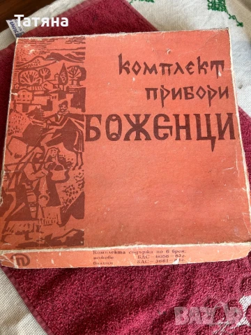 Комплект прибори за торта , Габрово,  винтидж, снимка 2 - Прибори за хранене, готвене и сервиране - 50831322