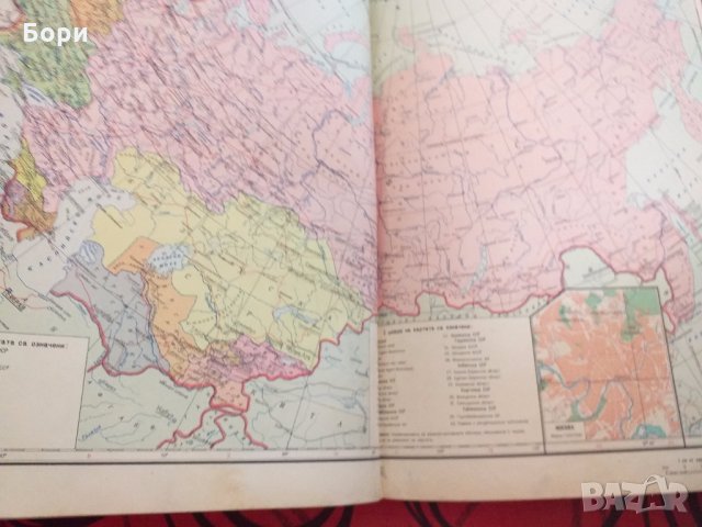 Учебен географски Атлас, снимка 9 - Енциклопедии, справочници - 26582119
