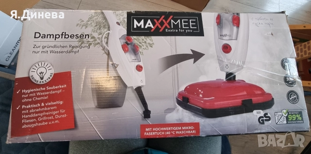 Парочистачса Maxxmee 1300w за части, снимка 6 - Парочистачки и Водоструйки - 52671649