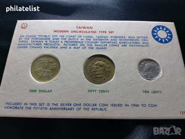Комплектен банков сет - Тайван 1960 , 3 монети