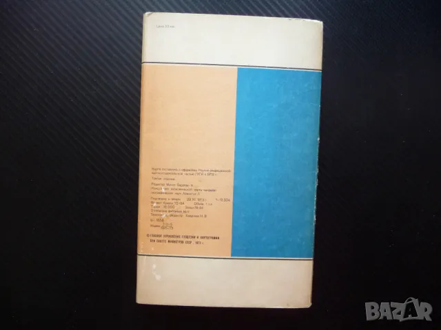 Испания Португалия атлас географска градове Иберийски полуостров Пиренеите, снимка 3 - Други - 49822305
