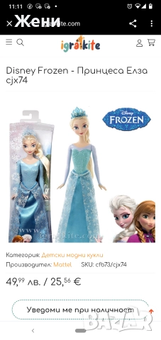 Оригинални Mattel Disney принцеси Дисни Барби Frozen Ана Елза Ариел Снежанка Рапиунцел Моана Бел, снимка 18 - Кукли - 52903317