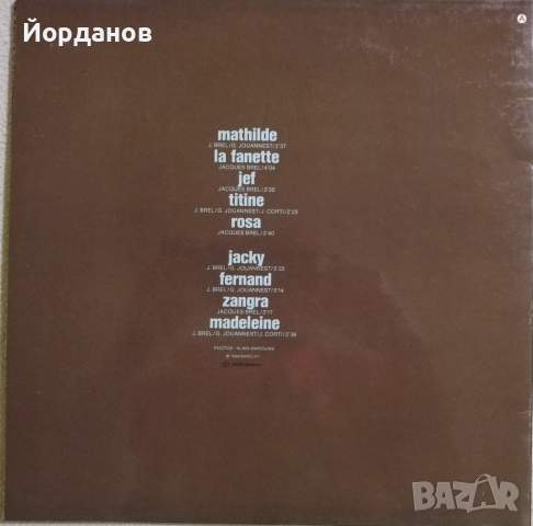 ЖАК БРЕЛ - 5, снимка 2 - Грамофонни плочи - 52427604