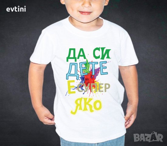 Тематична Детска тениска с щампа за 1-ви юни, снимка 8 - Детски тениски и потници - 32714418