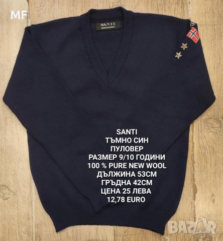 МЕРИНО ВЪЛНА ЗА 9,10,11 ГОДИНИ , снимка 7 - Детски пуловери и жилетки - 52371182