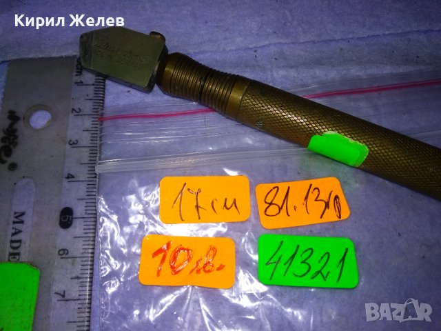 Lilberschnitt MADE in GERMANY Стар ВИНТИДЖ ЕЛМАЗ За СТЪКЛО с БРОНЗОВА ДРЪЖКА - ЛИПСВА КАМЪЧЕТО 41321, снимка 12 - Антикварни и старинни предмети - 43650931