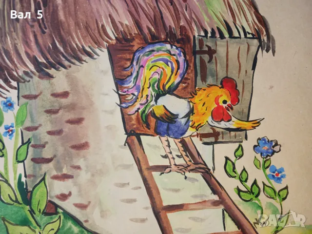 Стара голяма картина , акварел - детска приказка, снимка 3 - Картини - 48618644