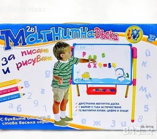 Магнитна дъска за писане и рисуване с български букви двустранна , снимка 3 - Образователни игри - 48018904