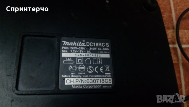 Зарядно устройство за Макита, снимка 2 - Винтоверти - 28693038