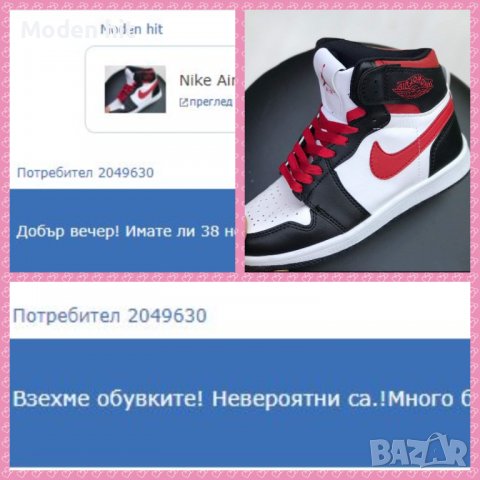 Nike Air Jordan 1 High Top унисекс кецове висок клас реплика, снимка 4 - Маратонки - 37986285