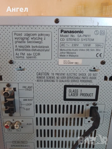 Мини система PANASONIC 120W 5 диска, снимка 3 - Аудиосистеми - 53437286