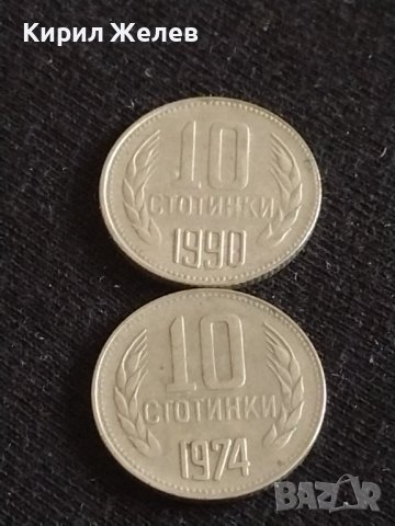 Лот монети 10 броя от соца 10 стотинки различни години за КОЛЕКЦИЯ ДЕКОРАЦИЯ 18899, снимка 4 - Нумизматика и бонистика - 43865279