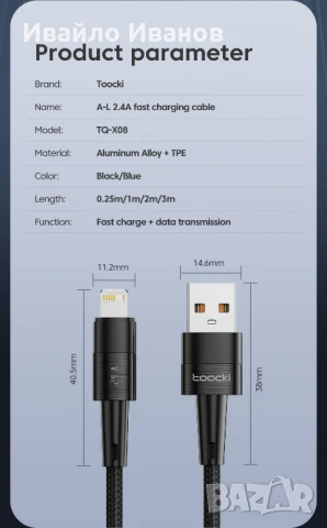 2м. USB кабел за бързо зареждане за Айфон, снимка 4 - Резервни части за телефони - 51078297