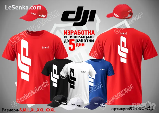 DJI тениска t-blue-dji, снимка 11 - Тениски - 47381992