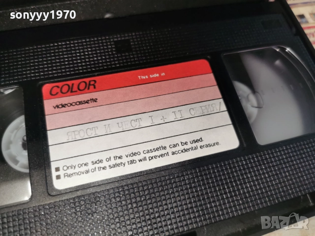 ЯРОСТ И ЧЕСТ-VHS VIDEO 2612251711, снимка 11 - Други стоки за дома - 52906044