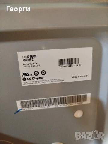 телевизор LG 47LW5500-ZE -на части, снимка 13 - Части и Платки - 50717879