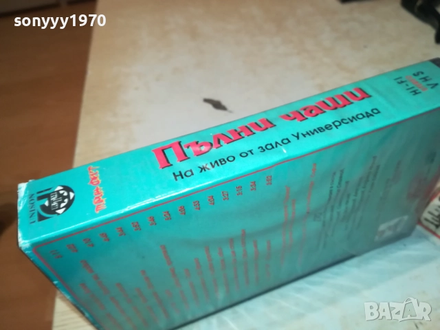 ПИРИН ФЕСТ ПЪЛНИ ЧАШИ-ORIGINAL VHS VIDEO TAPE 0311251912, снимка 5 - Други жанрове - 52281474