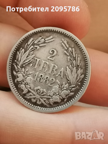 2 лева 1882 г Л49