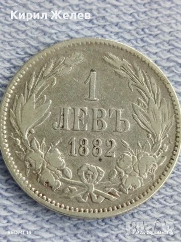 Сребърна монета 1 лев 1882г. Княжество България Княз Александър първи за КОЛЕКЦИЯ 41829