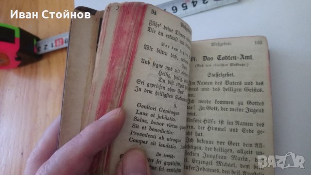 Католически молитвеник - 1866г., снимка 3 - Други - 28174290