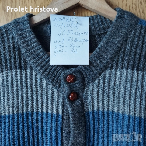 Три пуловера,с цени и размери за всеки, снимка 4 - Жилетки - 52565566