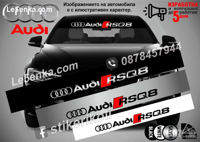 Сенник Audi Quattro, снимка 16 - Аксесоари и консумативи - 36606798
