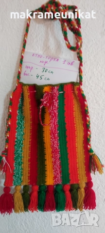 Етно Торби, чанти, за народна носия, декорация за механа, битов кът, за сурвакари, кукери, коледари , снимка 2 - Други - 52789682