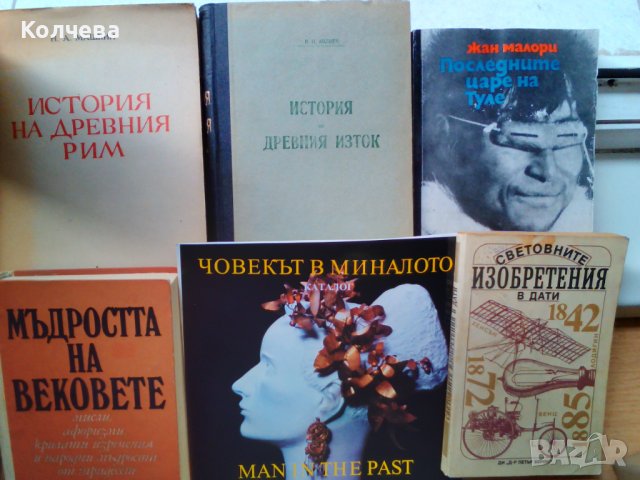 продавам голям брой отлично запазени начуно популярни книги, снимка 9 - Енциклопедии, справочници - 37193613