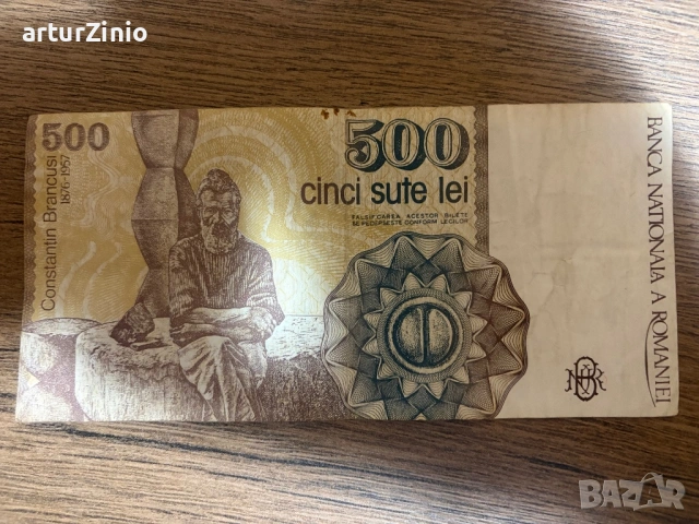 Банкнота 100 леи 1966 г, снимка 7 - Нумизматика и бонистика - 53055640