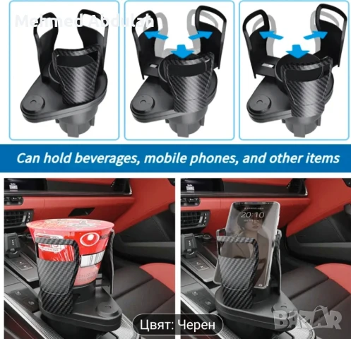 Разширител държач за чаши на автомобил 2 в 1 , снимка 8 - Аксесоари и консумативи - 51184434