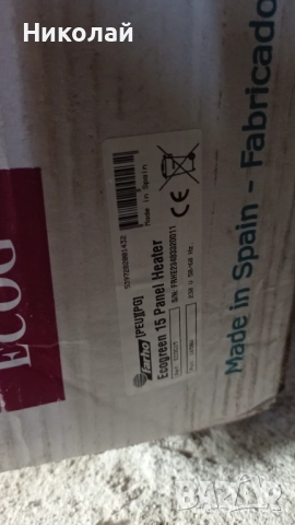 Маслен радиатор нов внос от Англия