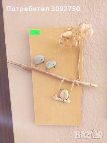 пано с камъчета