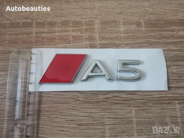 сребриста емблема Audi A5 нов стил, снимка 3 - Аксесоари и консумативи - 51168198