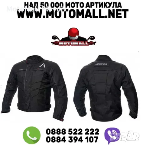 Текстилно мото яке ADRENALINE PYRAMID 2.0 BLACK