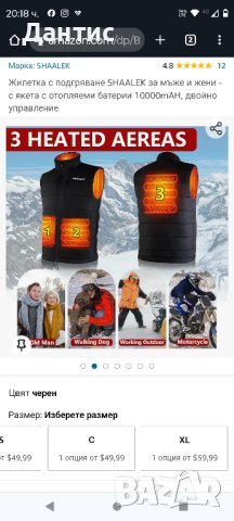 Жилетка с подгряване SHAALEK за мъже с тройно управление  , снимка 3 - Якета - 43854952