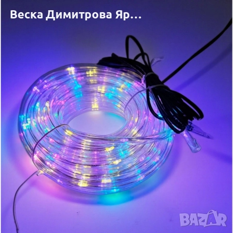Светлинен LED маркуч Dekor LED Lichterschlauch, 10 м., 200 LED диода, снимка 4 - Декорация за дома - 52764039