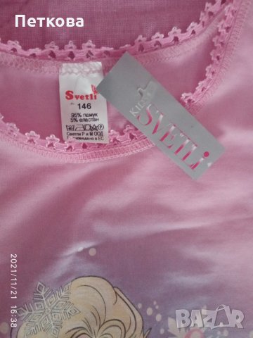 Нов комплект бельо за момиче Елза, снимка 2 - Детско бельо и бански  - 34880623