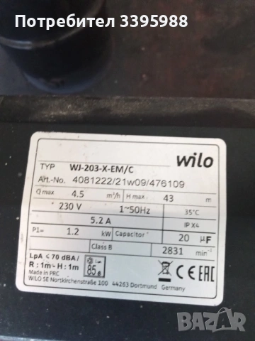 Помпа Wilo с пресостат, снимка 2 - Водни помпи - 53405829