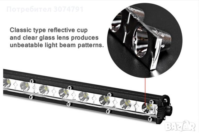LED bar Прав Лед бар 81 см, 12V/24V, 150W за камиони, джипове и други, снимка 6 - Аксесоари и консумативи - 32943751