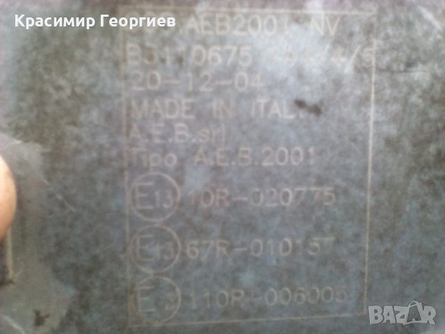 Романо Газов инжекцион комплект 180 лева, снимка 5 - Части - 43792175