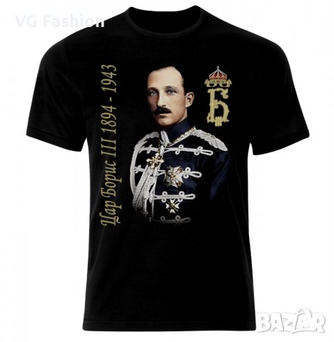 Тениска Цар Борис 3 България Патриотична King Boris 3 Bulgaria Patriotic, снимка 1